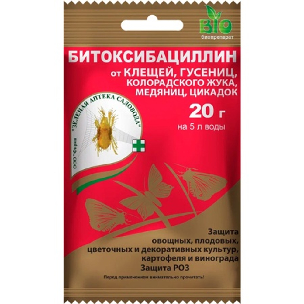 Битоксибациллин (20г) ср-во от колорадского жука, паутин.клеща, листогрызущ.гусениц