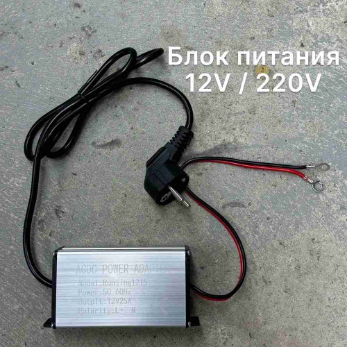 Блок питания 12 вольт (преобразователь) для автономного воздушного отопителя (1 шт)
