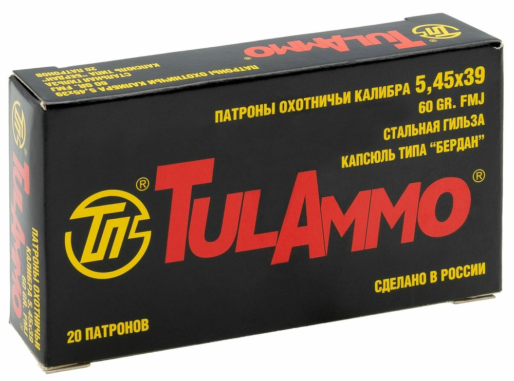 Патрон 5,45х39 УПЗ оболочка 3,9г, коробка 20 шт.
