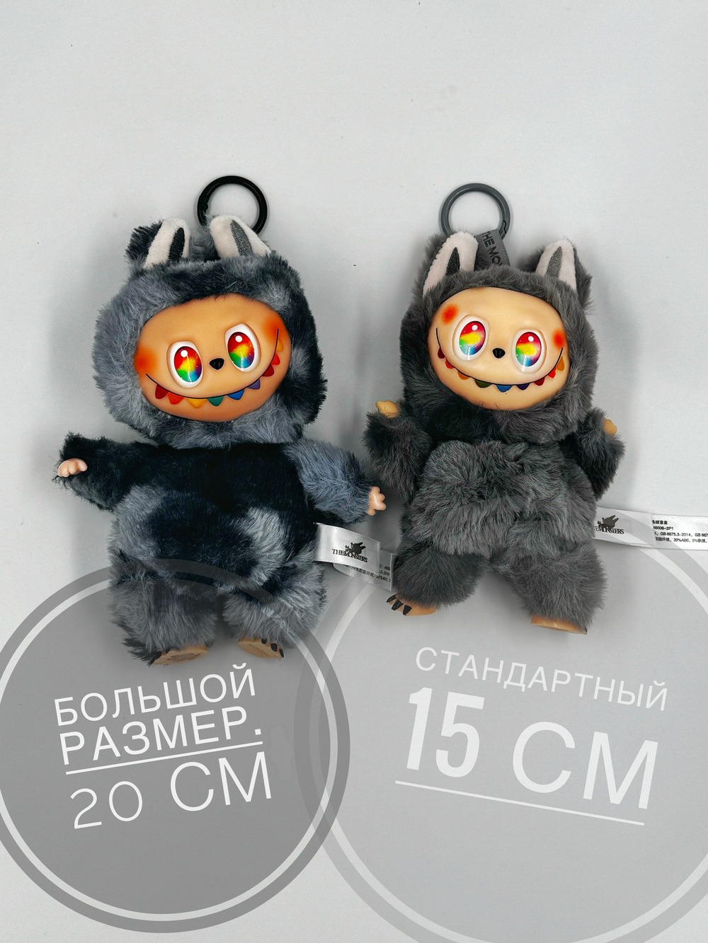Мягкий брелок игрушка Лабубу (большой размер ) оптом