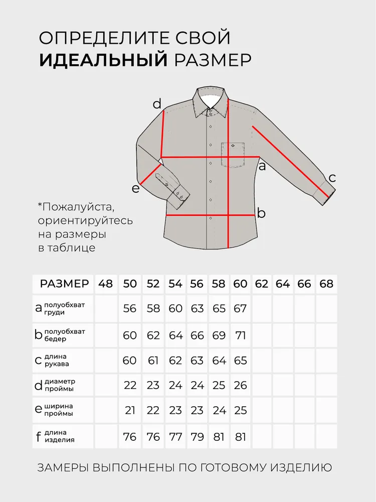 Рубашка 20278 Fabrika
