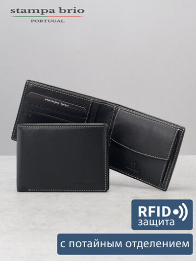 645 R - Портмоне с потайным отделением и RFID защитой