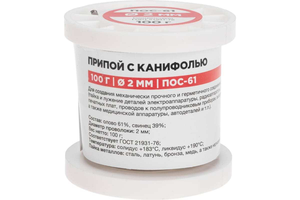Припой с канифолью ПОС-61, 100 г, 2 мм, (Sn 61, Pb 39), катушка REXANT 09-3173