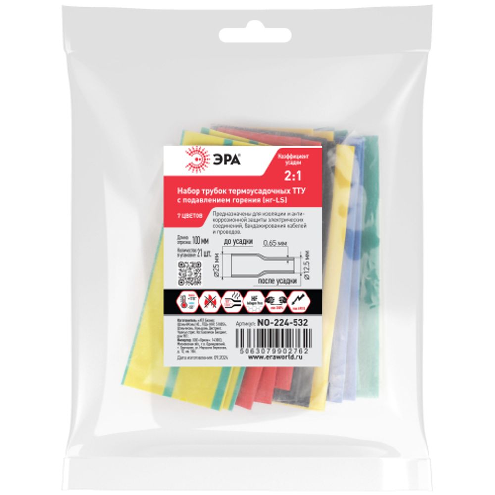 Набор термоусадочных трубок ЭРА NO-224-532 ТТУ нг-LS 25/12.5 7 цветов по 3 шт L=100 мм