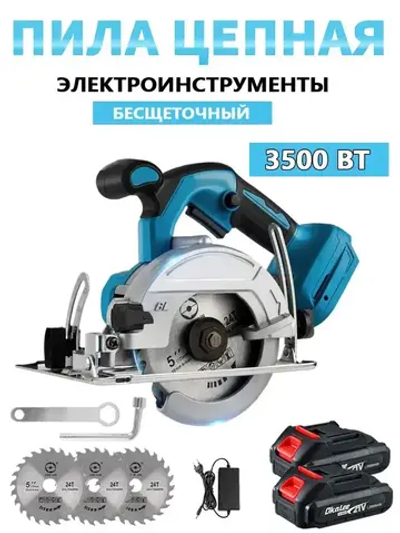 OKALEE 5-дюймовая бесщеточная портативная циркулярная пила мощностью 3500 Вт - 2 АКБ 3.0Ач