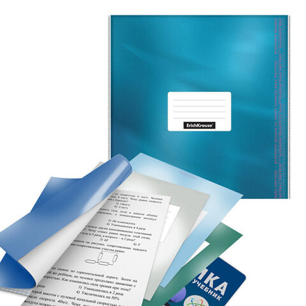 Набор обложек для учебн. унив. (232х440) 100мкм, ЛИПКИЙ СЛОЙ Glossy Ice Metallic (12шт)