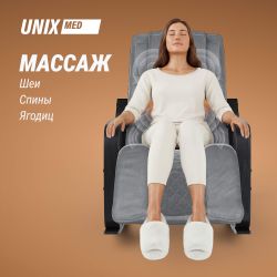 Массажное кресло UNIX Avola Grey