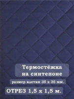 Ткань термостежка на синтепоне для рукоделия