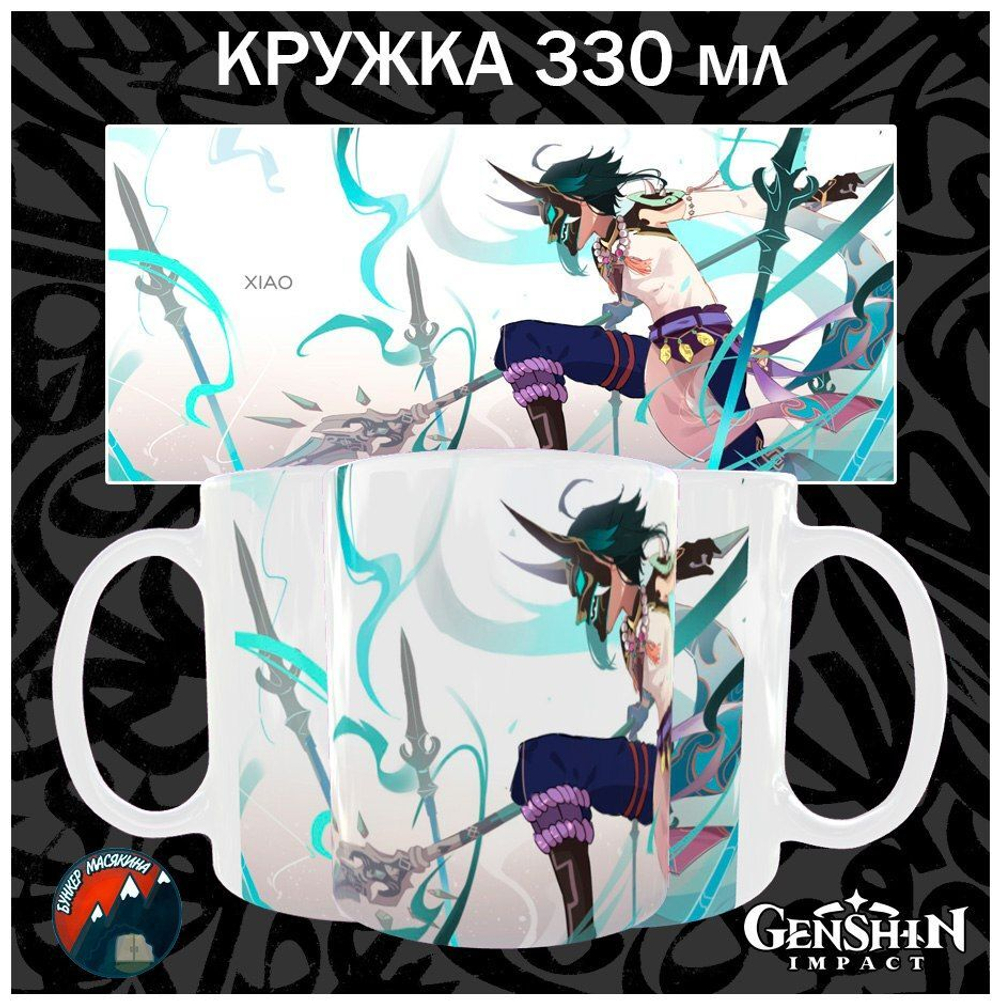 Кружки Genshin Impact