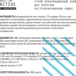 AJO (Айо) Cat Аctive Сухой полнорационный корм для взрослых кошек, 1,5 кг