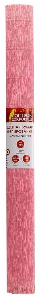 Бумага гофрированная (креповая) ДЛЯ ФЛОРИСТИКИ 110 г/м2, ярко-розовая, 50х250 см, ОСТРОВ СОКРОВИЩ, 112534