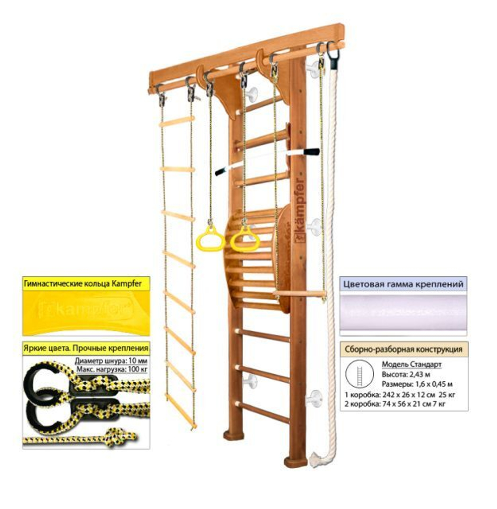 Шведская стенка Kampfer Wooden ladder Maxi Wall 3м