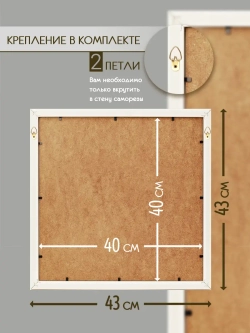 Картина на стену интерьерная на холсте 43*43 см