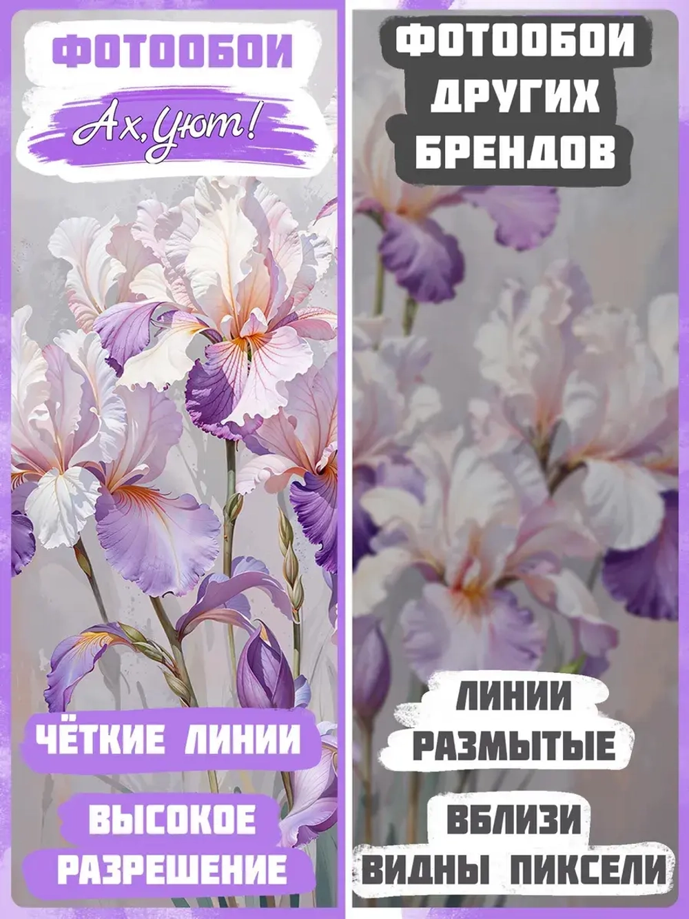 Фотообои фиолетовые цветы на абстрактном фоне