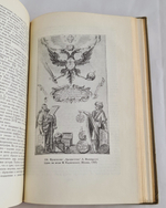 "Древнерусская книжная гравюра". А.А.Сидоров
