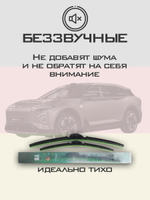 Щетки стеклоочистителя HUOYE Y8 700/600 мм на HiPhi Y | Push button