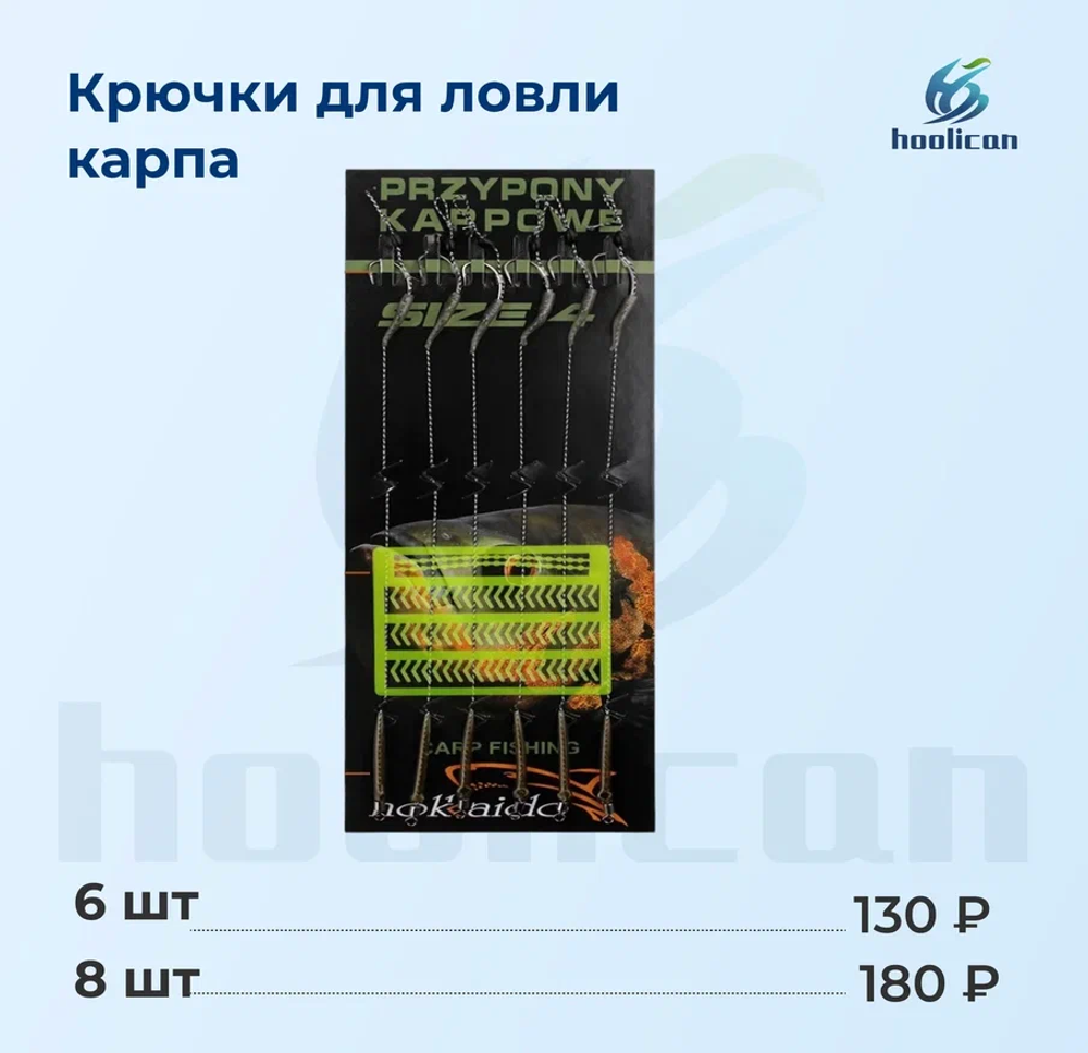 КРЮЧКИ для ловли карп