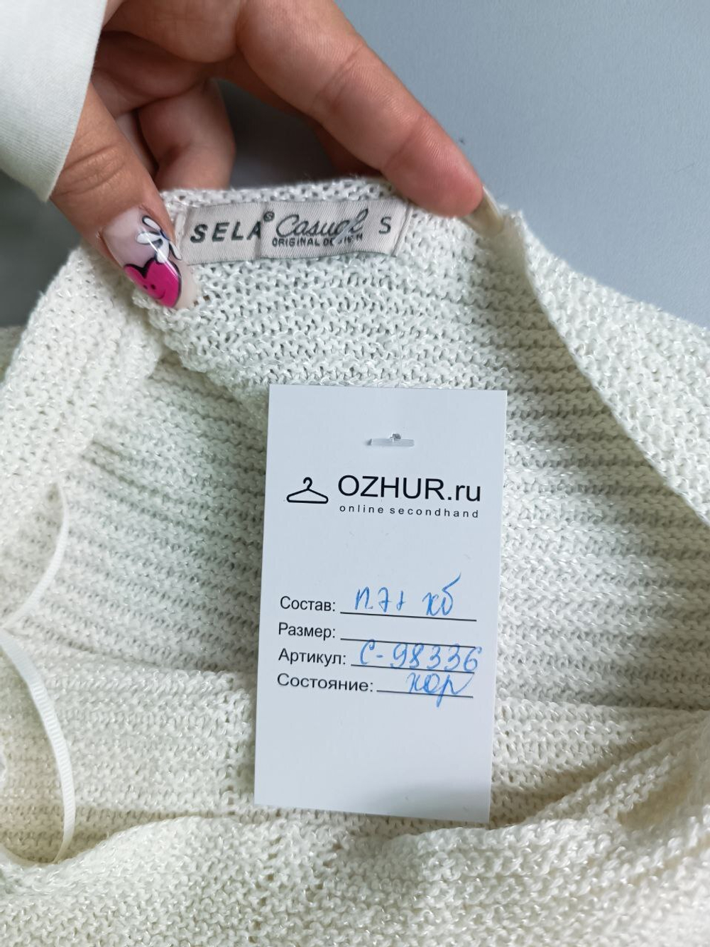 Джемпер SELA повседневный 44 размер