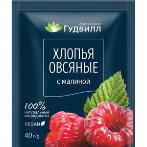 ХЛОПЬЯ ГУДВИЛЛ ОВСЯНЫЕ С МАЛИНОЙ 40ГР