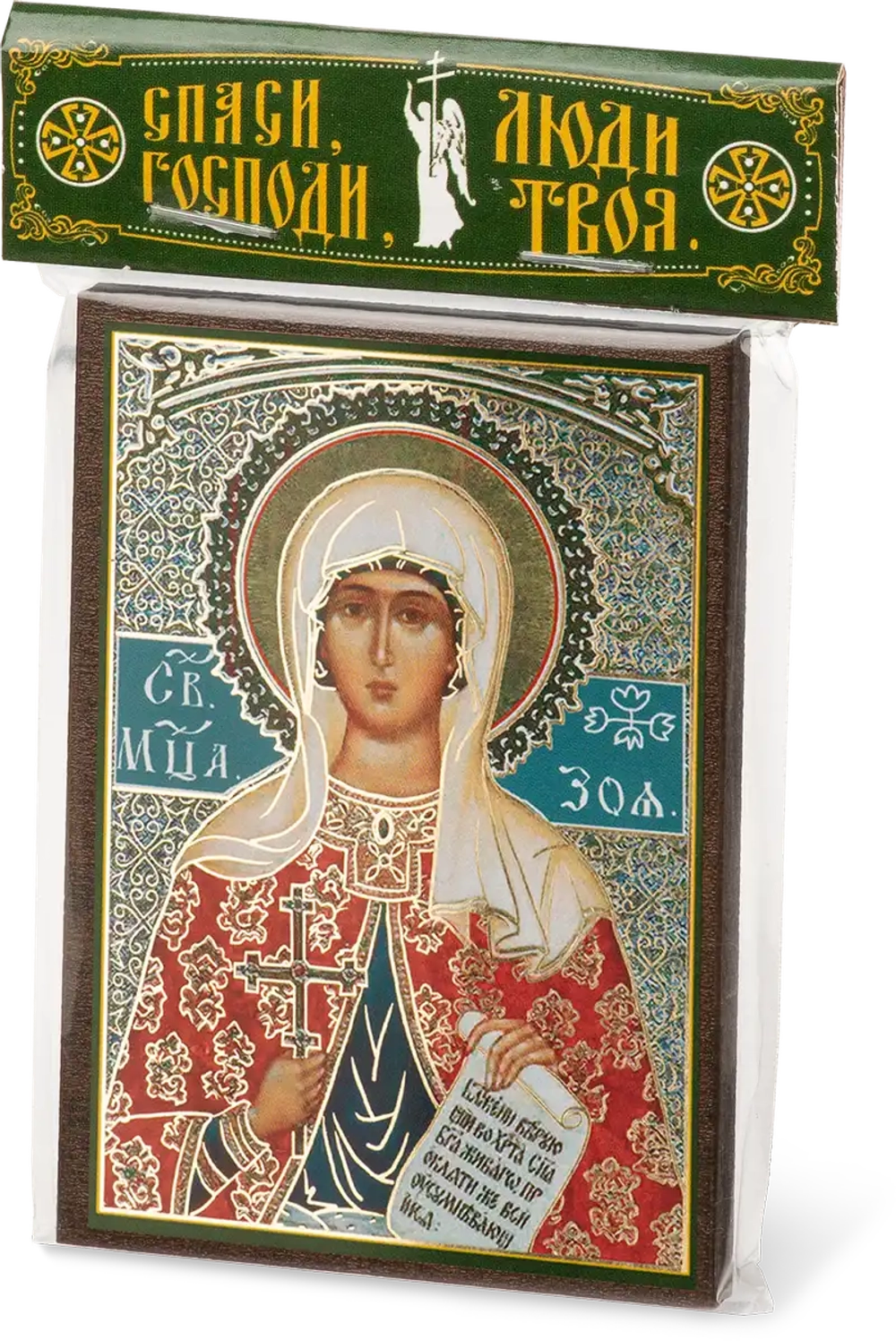 Икона "Зоя Римская" 6х9 на МДФ-6