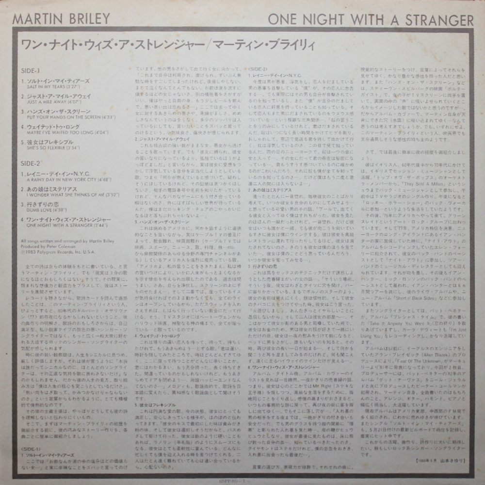 Martin Briley / One Night With A Stranger (LP)