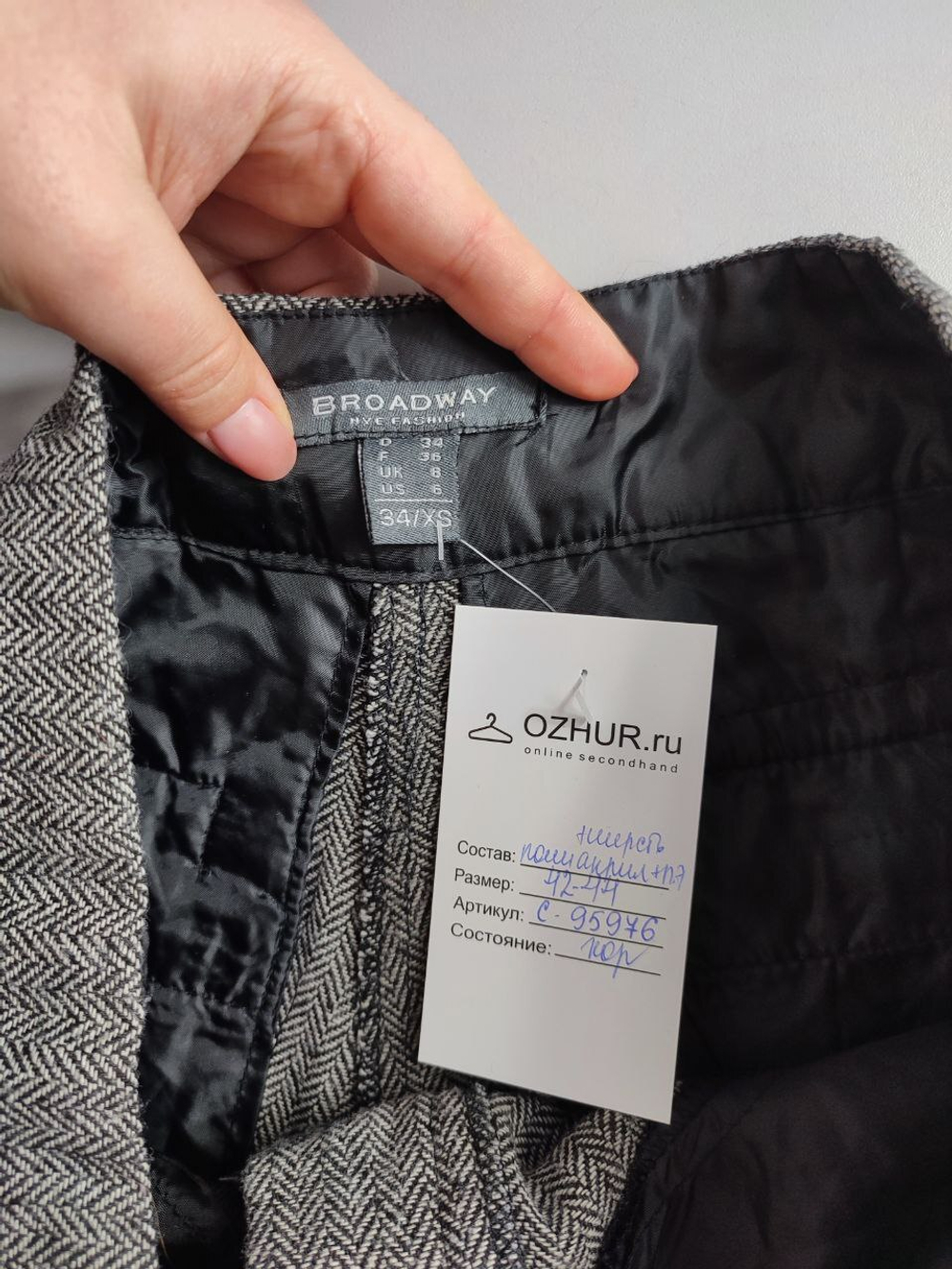 Шорты Broadway с шерстью трикотажные 42-44 размер