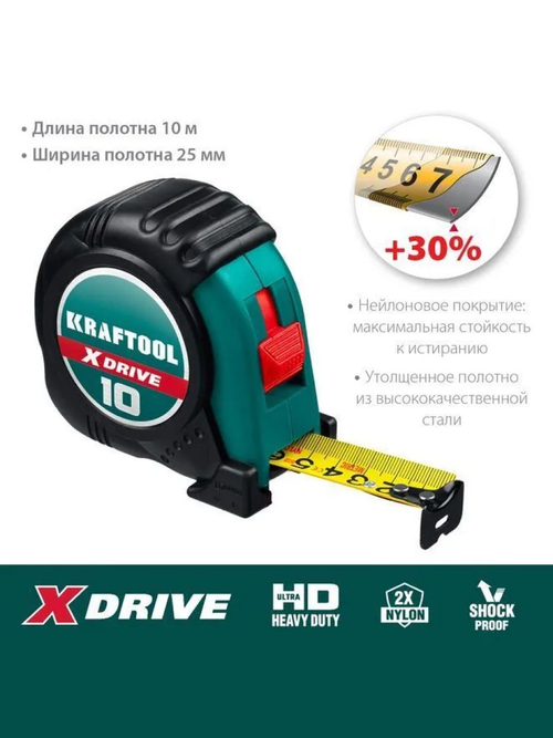 Рулетка 10 м х 25 мм строительная KRAFTOOL X-Drive, ударостойкий обрезиненный корпус.