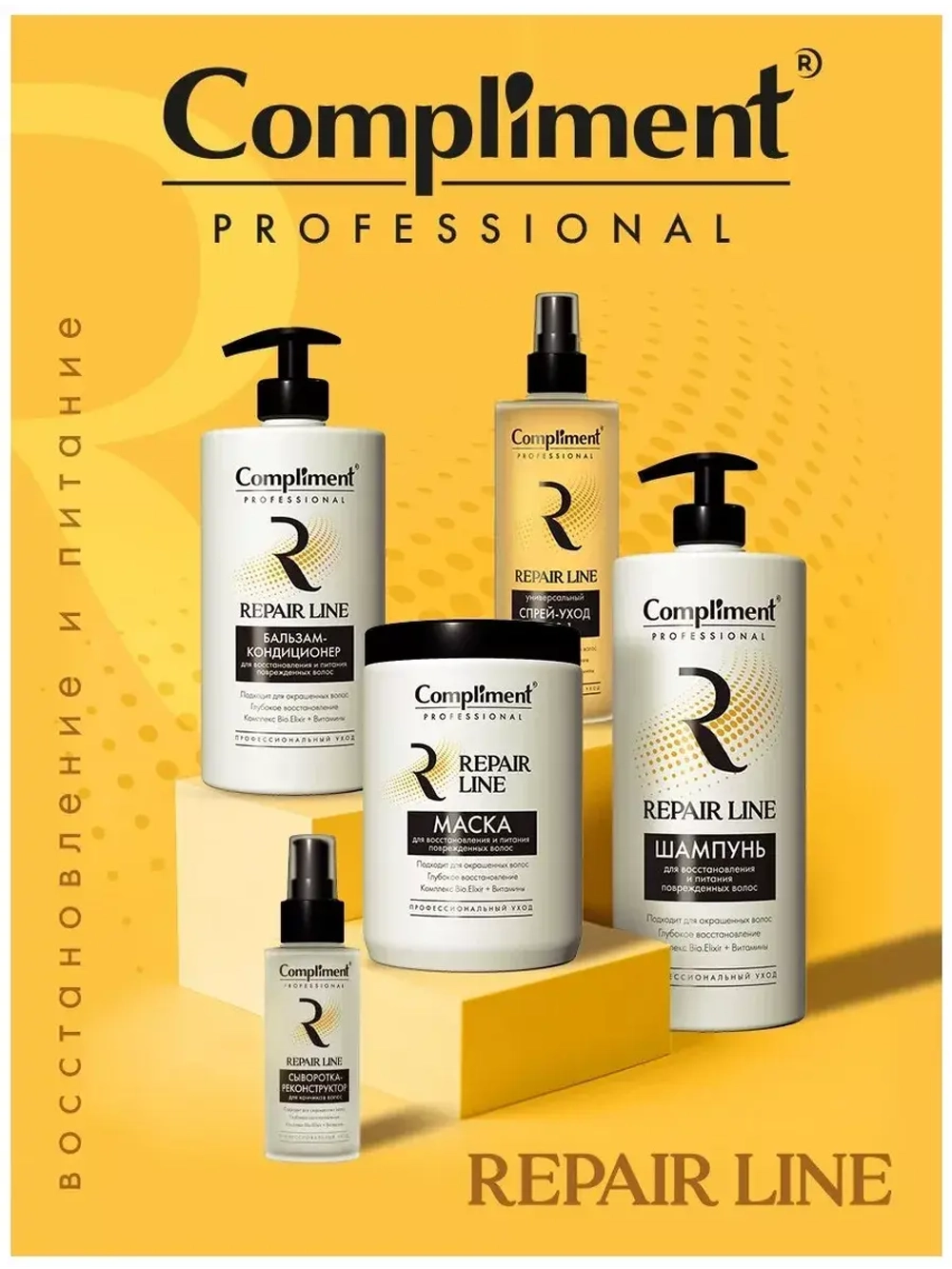 Спрей для волос 15в1 Professional Repair Line 250 мл