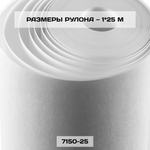 Practic 7150-25 1.0*25м