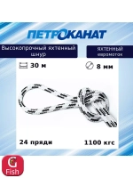 Шнур для яхт 12 мм, бело-черный,2200 кгс, 30 м, евромоток