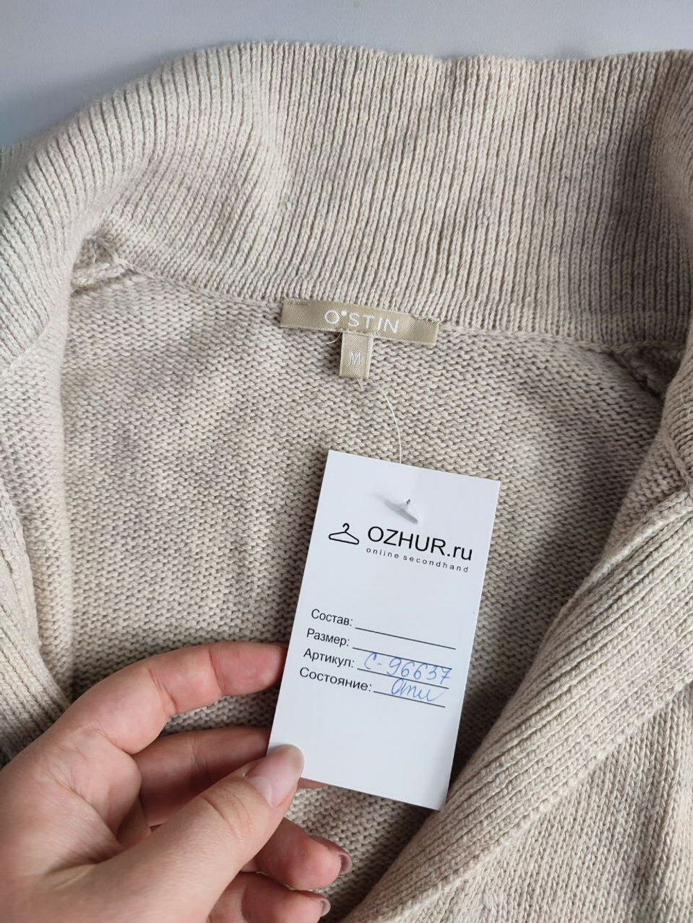 Джемпер Ostin практичный 46 размер