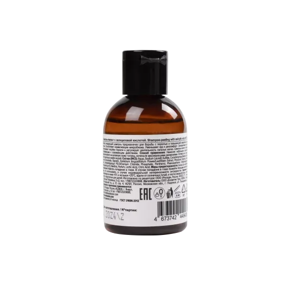 Шампунь-пилинг с салициловой кислотой