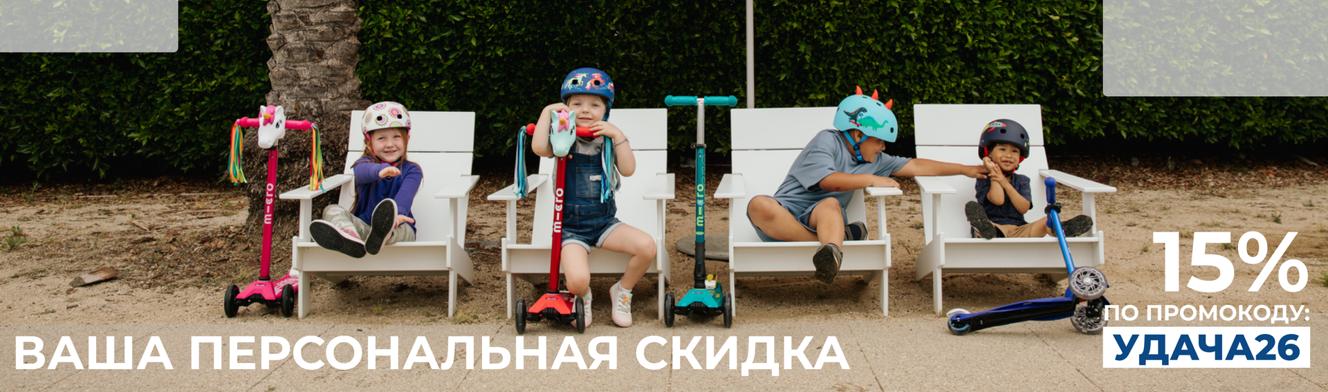 Спецпредложение