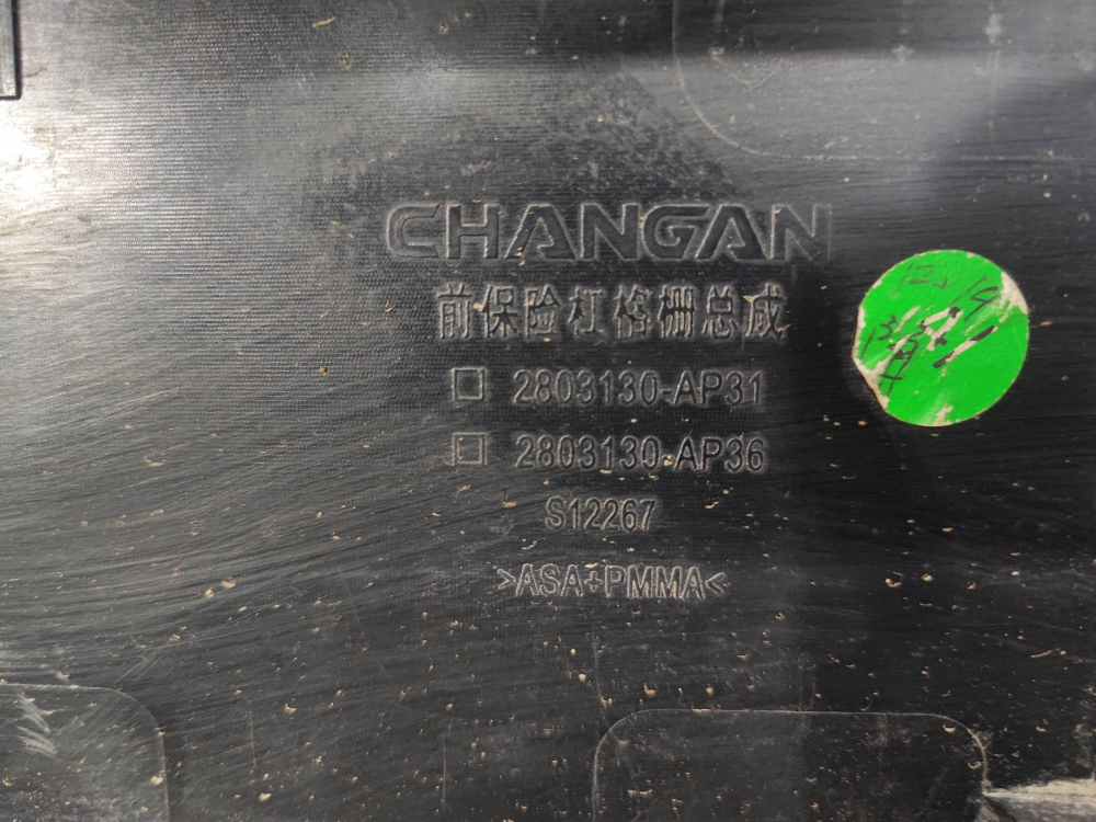 Решетка радиатора Changan CS95 19-нв Б/У Оригинал 2803130AP31