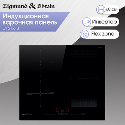 Стеклокерамическая варочная панель Zigmund & Shtain CI 61.6 B