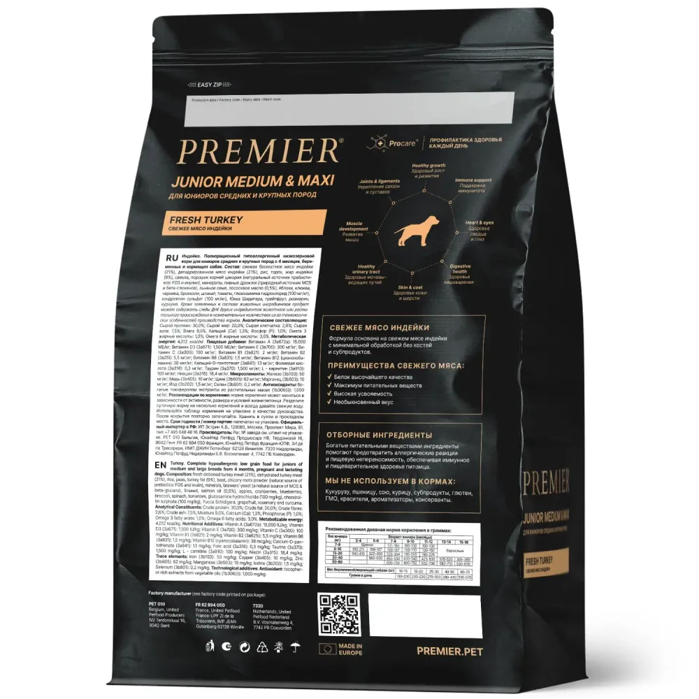 Уценка! Повр.Упак/Сухой корм Premier Dog Turkey Junior Medium&Maxi для юниоров средних и крупных пород из свежего мяса индейки