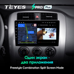 Teyes SPRO Plus 9" для Suzuki Liana 2004-2008