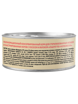 Влажный корм Мнямс Деликатес Лосось с яблоком для стерилизованных кошек "Паштет по-норвежски" 100 г