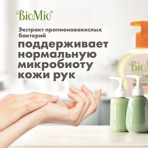 Мыло жидкое с маслом абрикоса BioMio, 300 мл