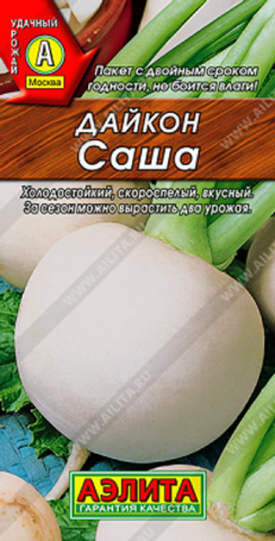 Дайкон Саша