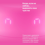 Умная колонка Яндекс Станция Лайт 2 с Алисой на YaGPT, розовый