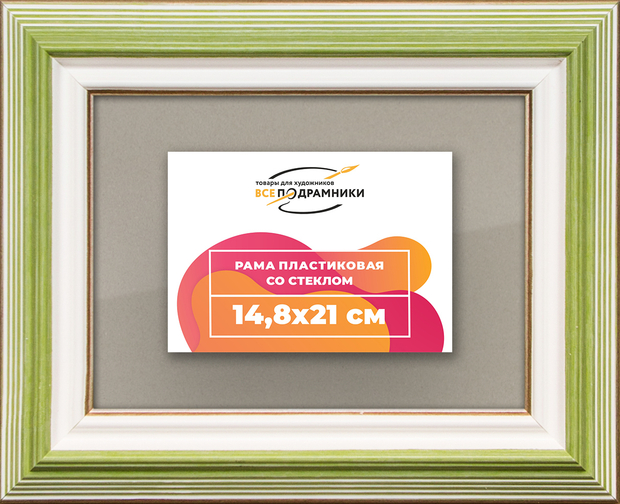 Рамка 14,8x21 для постера и фотографий