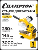 Станок заточный электрический Champion C2001, 230В, 5,8 кг