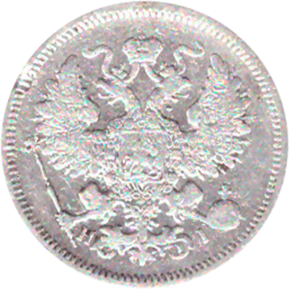 20 копеек 1870 г. Александр II. СПБ НI. G