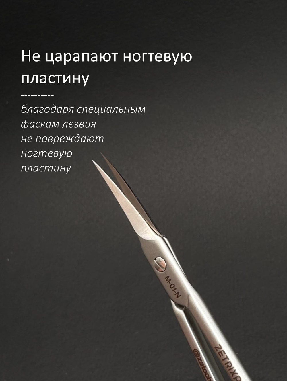 Ножницы zatochkamsk M-01-New