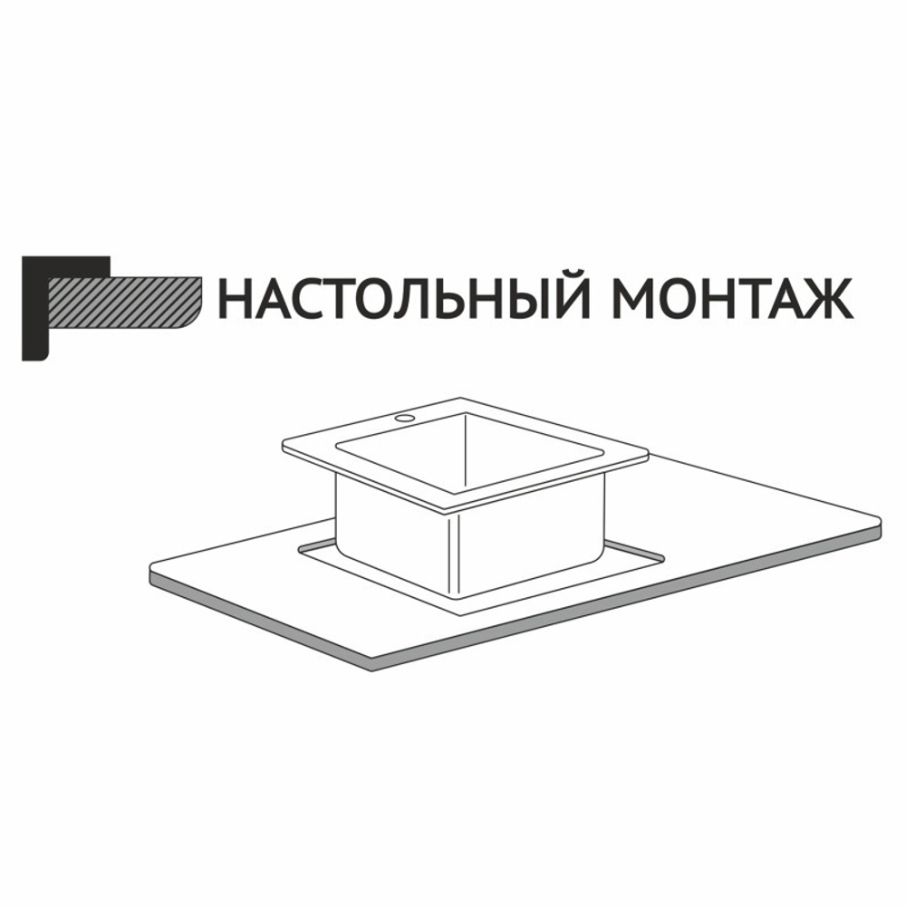 Мойка настол.монтаж 50х50 (2,0) вып 3 1/2  MIXLINE PRO 20см с сифоном (черный графит НАНО декор)