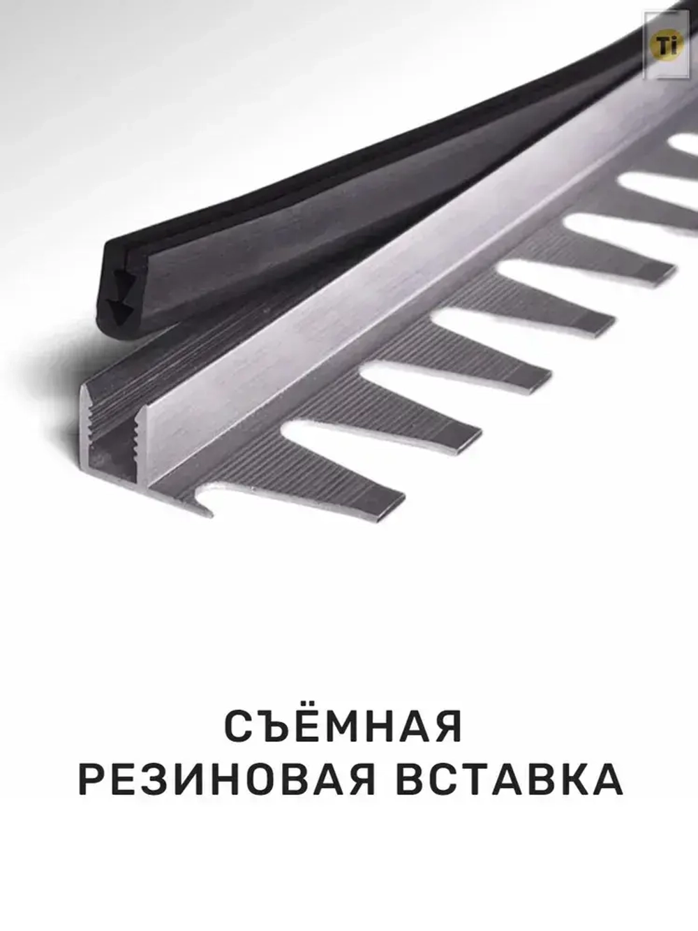 Закладная под Т образный порог, ПЗТ 0812.900.А00 крепеж порожка под напольное покрытие 8 - 12 мм, 900 мм