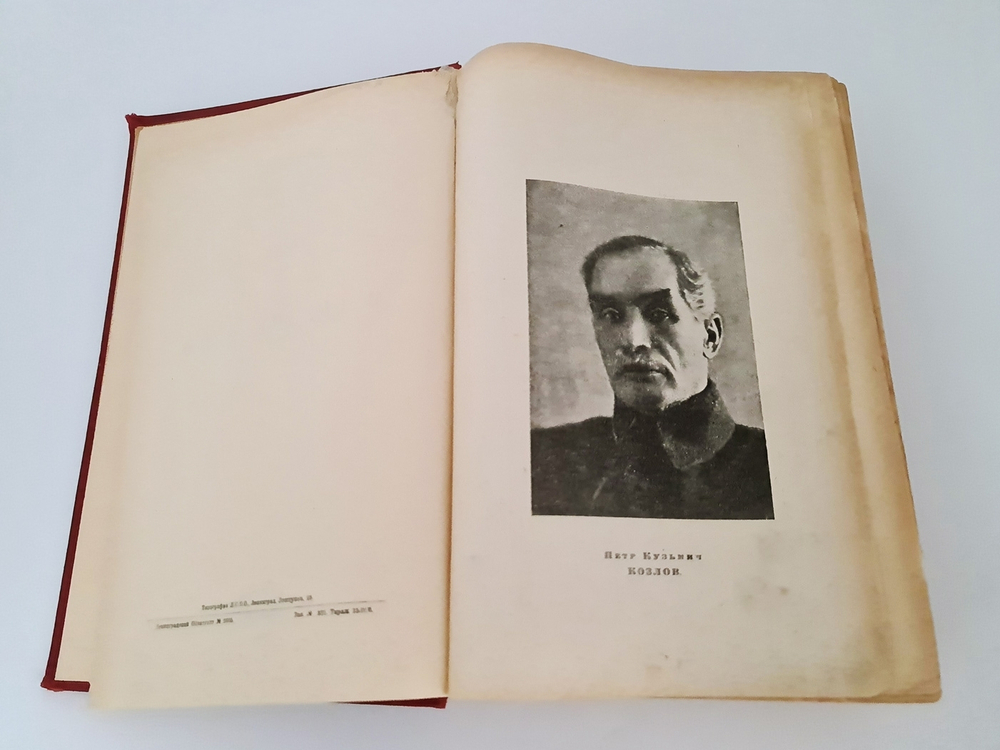 "Кн.1-12". Издательский конволют серии  "Природа и Люди. 1929г. - антикварное издание