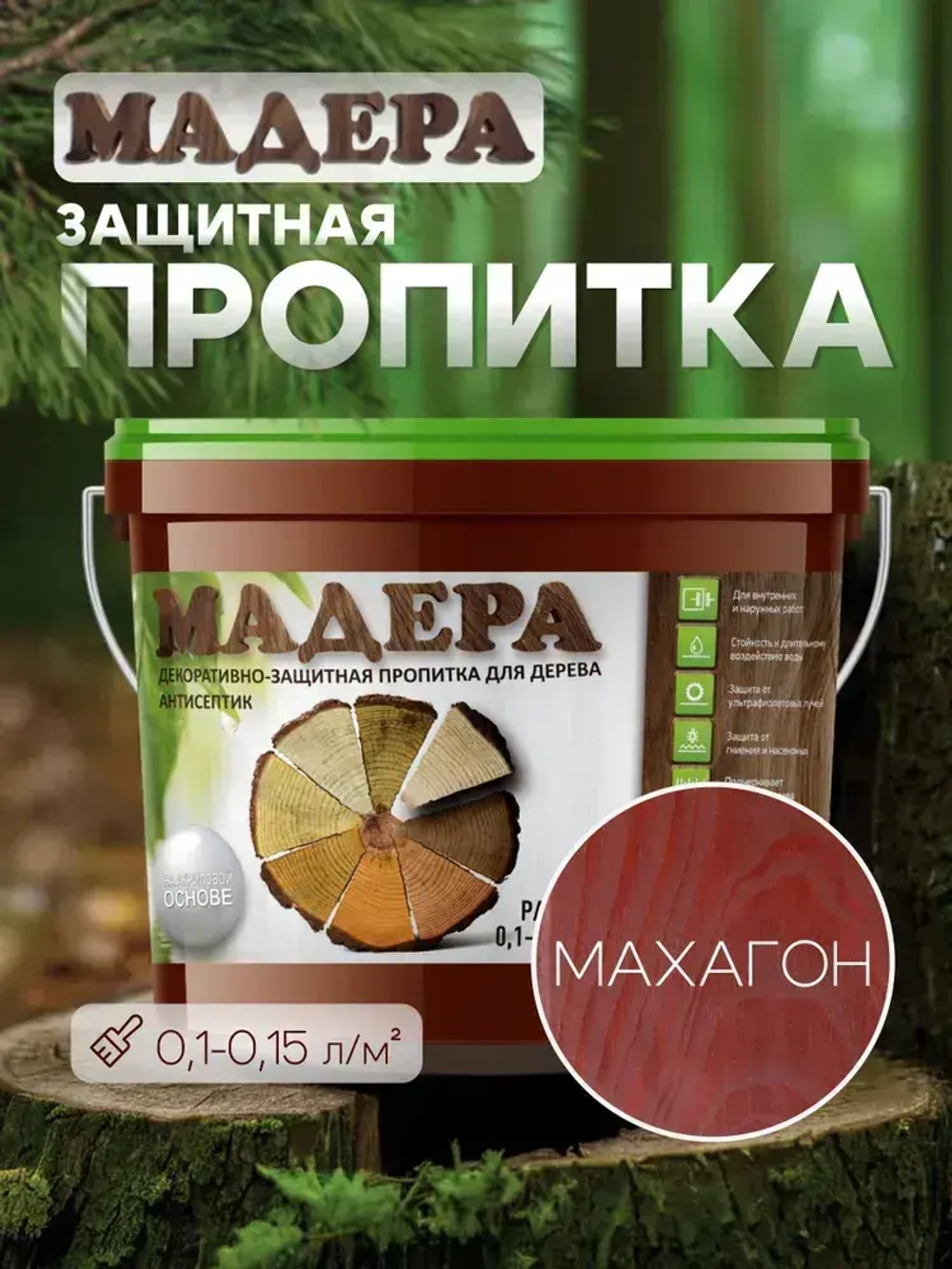 "Мадера" Декоративно-защитная пропитка -антисептик для дерева "Махагон" 5л