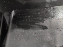 Юбка заднего бампера Changan Lamore 23-нв Б/У Оригинал C589F2713031000